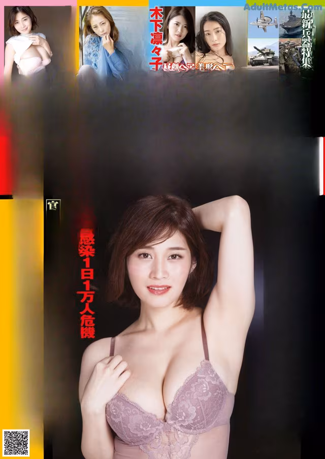 A magazine with a picture of a woman in lingerie.